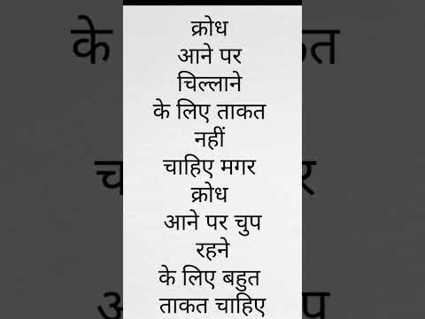 motivation #हिंदीquotes #motivational #shorts