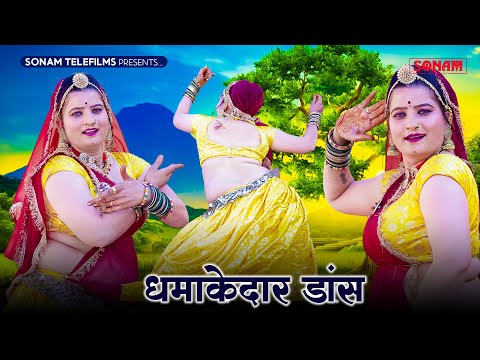 न्यू सदाबहार राजस्थानी गाने | सोनम गुजरी के हिट सॉन्ग | Sonam Gujari | Rajasthani Song #jukeboxsongs