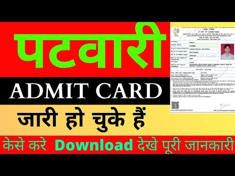 Rajasthan patwari admit card latest news  || admit card kese download Karen ||shivraj sir technical