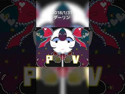 再編集版【うごメモ3DS】ダーリン【棒人間】