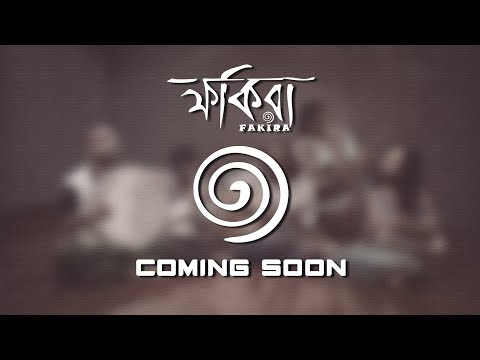 “আবার আসছি !!!!”                                              Coming real soon !!!!!