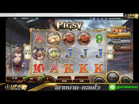 สอนเล่นเกม สล็อต(เกม Pigsy) สำหรับมือใหม่