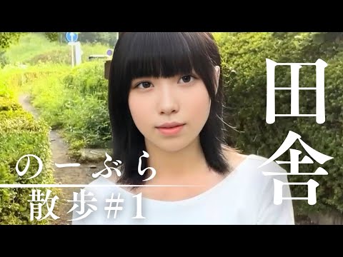 はじめてのノーブラ散歩🥺🌸 #vlog