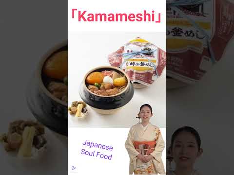 What is Kamameshi