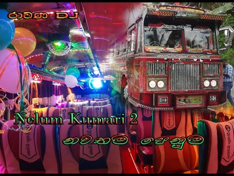 Nelum Kumari 2 | Jagath Super Express | New Lankan Beautiful Bus