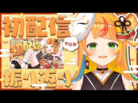【雑談】あの日の裏側 ～マシュマロを添えて～【小廻こま/ミリプロ】