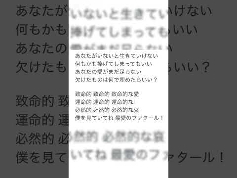 【ｱｶﾍﾟﾗ】#ファタール #GEMN #歌ってみた