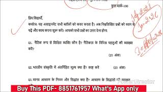 BEDSV 101 Solved Assignment 2026 | BEDSV 101 Handwritten Assignment 2026 | BEDSV 101 Assignment