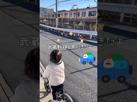 #電車　#武蔵野線　#自転車のある風景  #撮り鉄  #子育て