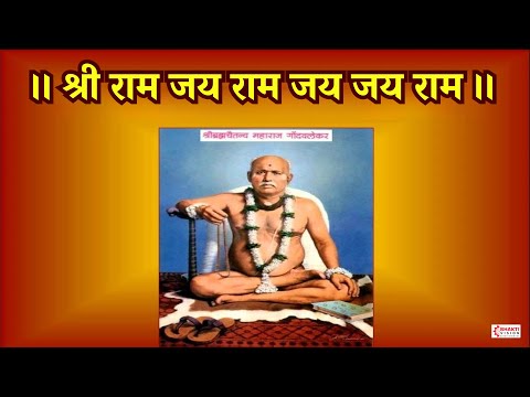 Shri Ram Jay Ram Jay Jay Ram-1hr Ram Naam-Gondavale, Gondavalekar Maharaj