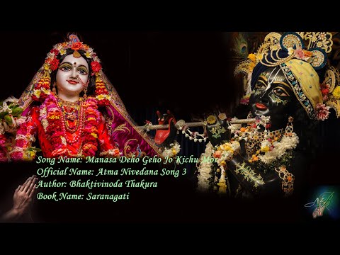 Manasa Deho Geho with lyrics and meaning  (Vaishnav Song)