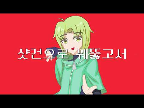 【 Team QwAzXyVi 】 샷건 나우루 // ショットガン・ナウル(Shotgun all)  cover 【 Peterko 】