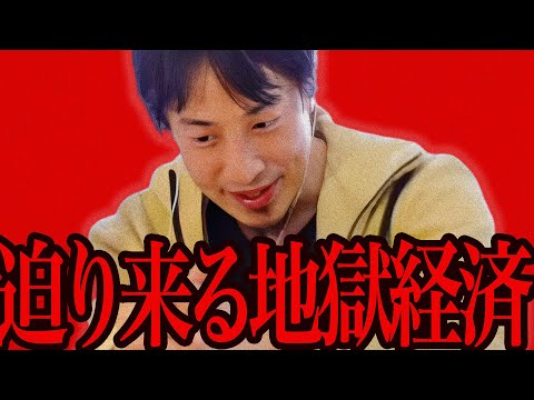 この話を聞いて鳥肌が立ちました...2025年は過去最悪に経済が悪くなる序章です...【ひろゆき 切り抜き 論破 ひろゆき切り抜き ひろゆきの控え室 中田敦彦のYouTube大学 】