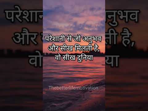 Motivational | Quotes | Hindi | Strength | Courage |