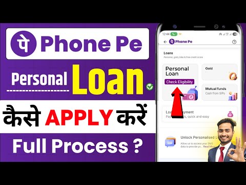 Phone Pe se loan kaise liya jata hai 2025 | Phonepe se loan kaise le | Phonepe Loan App - Full Guide
