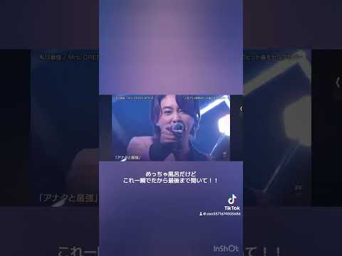 いつかリベンジするhihiB #歌ってみた #mrsgreenapple #ミセスグリーンアップル #大森元貴 #高音　#私は最強