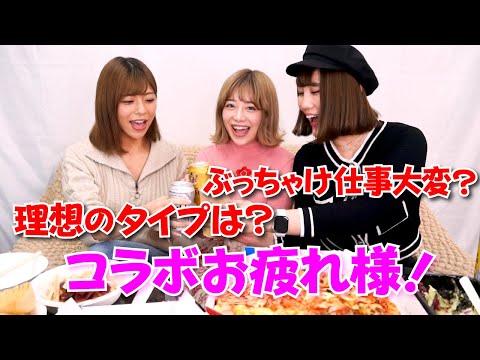 【コラボ】セクシー女優達のぶっちゃけ話【有村のぞみ】