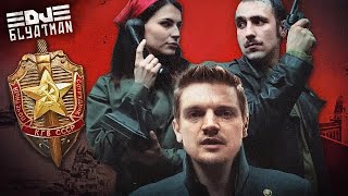 DJ BLYATMAN - KGB feat. HBKN (Official Music Video)