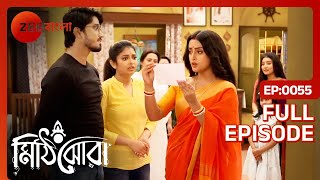 🎭🤔নীলু কেন করছে স্রোতের অভিনয়? | Mithijhora | Full Ep 55 | Rai, Anirban | Zee Bangla