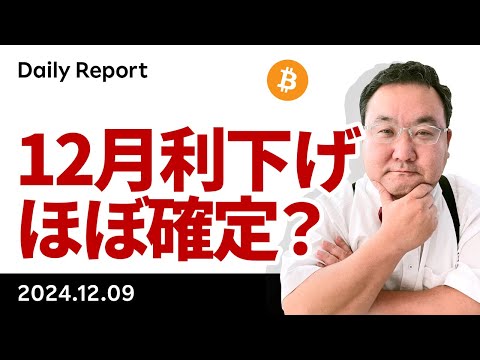 ビットコイン、シナリオ通り雇用統計で10万ドル回復、CPIでどうなる？