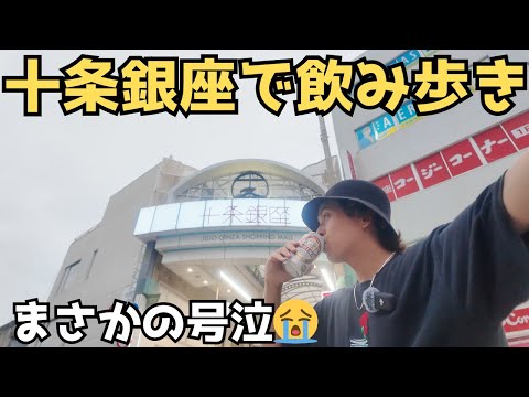 Drinking in Jujo Ginza! I burst into tears!