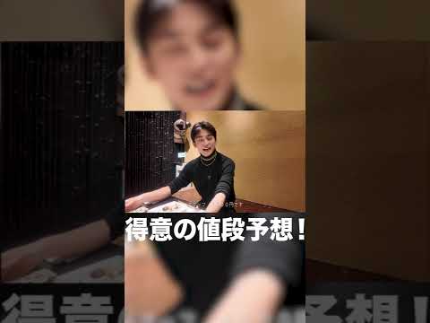 絶品料理にお得意の値段予想！？ #高橋文哉 #本田響矢 #岩瀬洋志 #オーディション #tgc #tgc20th #ぶらり旅 ＃fanfare1stproject