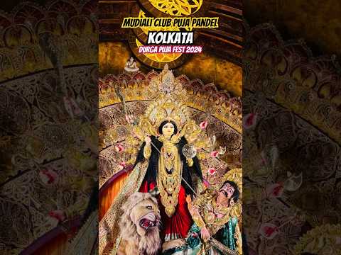 Mudiali Club Puja Pandel #shorts #shortsvideo #reels #viralvideo #viralshorts #short #durgapuja