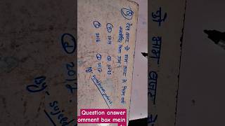 Answewcommentkare.. #buget2024 #quations #study #bpsc #likeandsubscribe #motivation