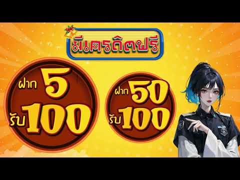 💸โปร ฝาก1รับ100 ถอนไม่อั้น วอเลท pg ฝาก 1 รับ 100 วอ เลท ฝาก 1 รับ 100 ใหม่ล่าสุด 2024 💸
