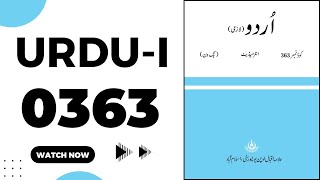 AIOU 363 Guess Paper 2025 Code 363 Past Papers Urdu Important Questions