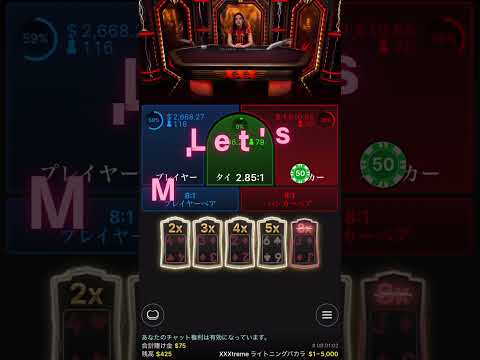 \出た金額を全BET！/バカラルーレットBET🎯 #shorts