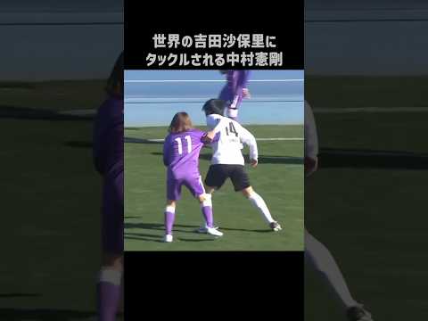 吉田沙保里に吹っ飛ばされる中村憲剛 #shorts #川崎フロンターレ #サッカー