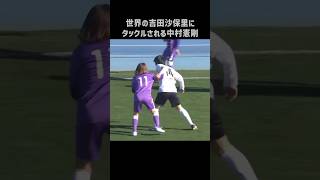 吉田沙保里に吹っ飛ばされる中村憲剛 #shorts #川崎フロンターレ #サッカー