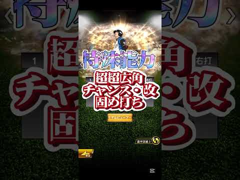 #プロスピa #プロ野球スピリッツa #ob #5 #超 #個人的 #ランキング #スカウト #game #野球 #ゲーム #ゲーム実況 #ゲーム配信 #配信 #配信者 #shorts