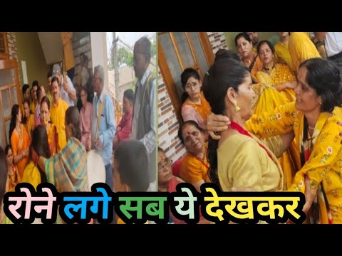 😲Sudden What Happened In Haldi Hath||Marriage||Wedding||Vivah ||Dehradun||Uttrakhand