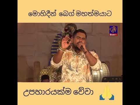 මල් ලෝකේ මහා ❣️🎶 #coversong #singer #entertainment #love #keshandhanuddara #music #viralvideo