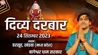 LIVE : Divya Darbar | दिव्य दरबार | 24 Septembar | Bageshwar Dham Sarkar | Harsud khandwa M.P