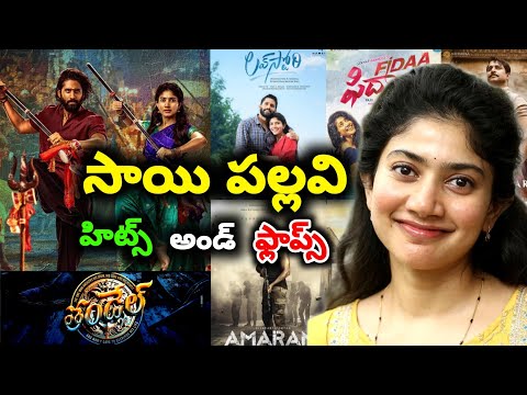 Sai pallavi hits and flops all movies list upto #Thandel movie review