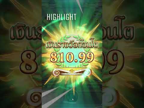 สล็อต อพอลโล สล็อตPG ►อ้ายมาขอพร│Rise of Apollo