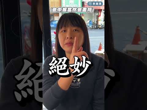 台中5家超強餐車變店面！這麼好吃，怎麼可能不吃？
#木村爺爺 #肉圓 #月春粉粿 #鳳梨蜜 #焦糖楓 #串燒 #馬妞手工花生大腸 #餃子軒 #台中 #美食 #台中人帶你吃