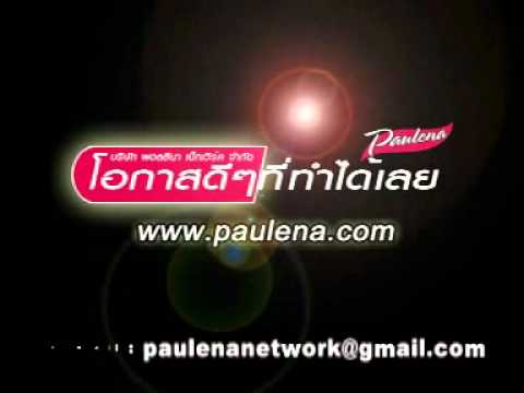 โสมเกาหลีตังกุยจับ โอกาสดีดีที่ทำได้เลย Paulena Network