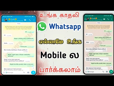 How to use one whatsapp two mobile phones | Friends whatsapp chat history your mobile-Sk mobile tech