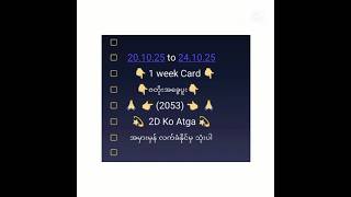 #2d3dmyanmar #2dshow #2dmyanmar #2d #2d3d #2d3dformula #2dlive #2d3dlive #@2Dkoatga #2dmm