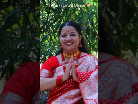 Navdurga Latest Bhajan🪷*Navratri Special*🪔🙏🏻#trending #viralvideo #bhajan #navratri #song