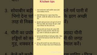 Kitchen tips#shorts#kitchentips#kitchenhacksideas#kitchenhacksandtricks#kitchenutilities#motivation