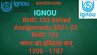 BHIC 133 Solved Assignments  2021-22  Hindi Medium | BHIC 133 भारत का इतिहास सन् 1206 - 1707