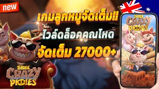เกมสล็อต สล็อตน่าเล่น เว็บตรง true wallet 🎮 สล็อตแตกง่าย อันดับ1