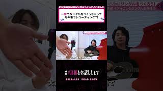 一撃で？♯３切り抜き①📱映画『#真相をお話しします』#大森元貴 #菊池風磨 #shorts