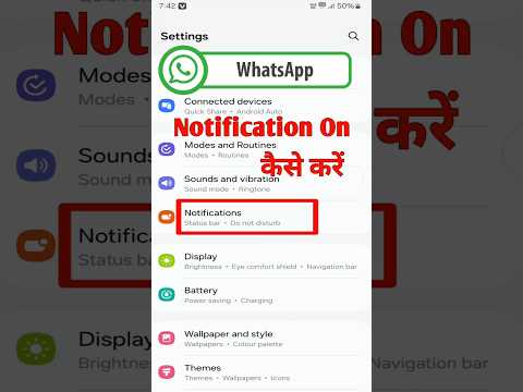 Whatsapp Ka Notification On Kaise Kare | Whatsapp Ka Notification Chalu Kaise Kare #shorts #shorts