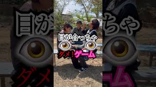 目を合わせちゃダメ！ゲームを親友とやってみたけど流石にどうにかなりそうではなかったwww＃shorts＃スペースウォーターチャンネル